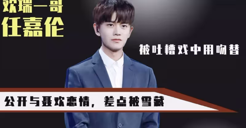 任嘉倫：從演員到頂流明星，兩重身份從未失手