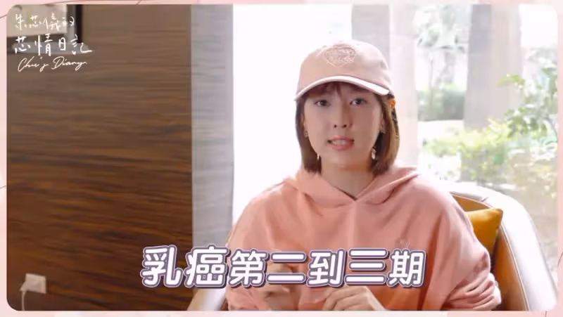 朱芯儀罹患乳癌!擴散到淋巴淚崩「化療頭髮全掉光」1年後才能開刀 小禎曝心結「曾經不爽過她」愧疚:我太幼稚