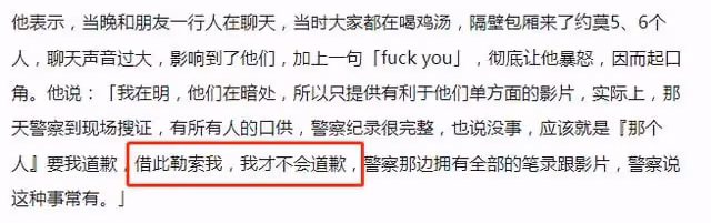 曹格回應醉酒鬧事!自認有理絕不道歉,對方指控其污言穢語邀陪酒