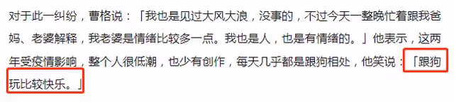 曹格回應醉酒鬧事!自認有理絕不道歉,對方指控其污言穢語邀陪酒