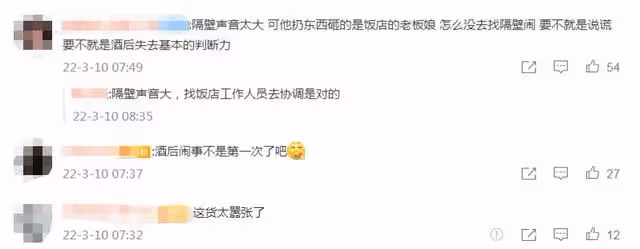 曹格回應醉酒鬧事!自認有理絕不道歉,對方指控其污言穢語邀陪酒