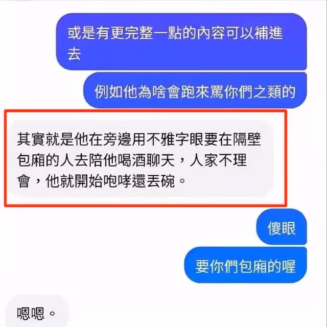 曹格回應醉酒鬧事!自認有理絕不道歉,對方指控其污言穢語邀陪酒