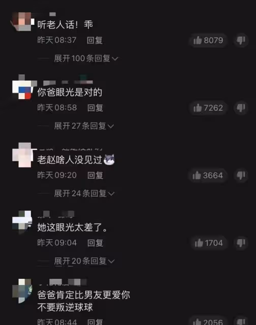 球球哭訴趙本山不接受未婚夫,還派人逼其離開,男方失聯已有三天