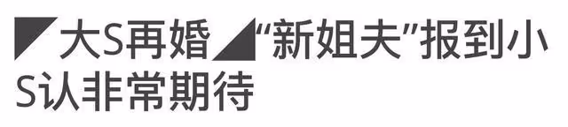 具俊曄已抵達台北機場,在鏡頭前開心揮手,小S很期待見到姐夫