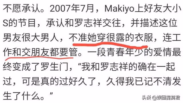 大S日本閨蜜的瓜,不愧是性感小夜貓,比大S玩得還野