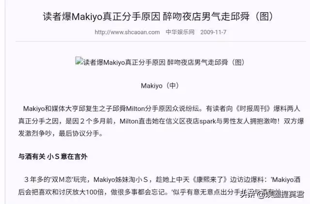 大S日本閨蜜的瓜,不愧是性感小夜貓,比大S玩得還野