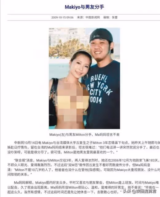 大S日本閨蜜的瓜,不愧是性感小夜貓,比大S玩得還野