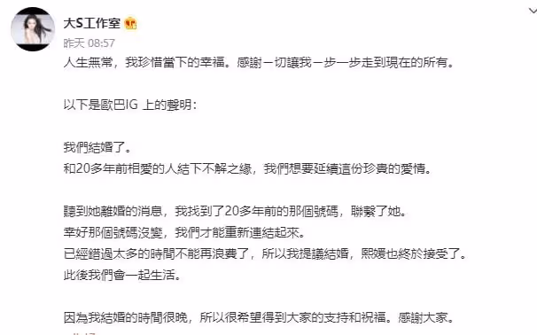 大S結婚,S媽血壓升高吃藥,兩人即將奔現,結尾3個千萬要記牢!