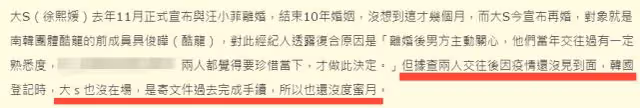 「官宣再婚的大S,真可憐。」