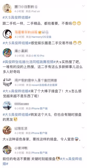 「官宣再婚的大S,真可憐。」