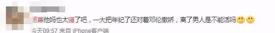 「官宣再婚的大S,真可憐。」