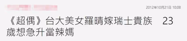 恭喜！女星嫁外國貴族老公9年，宣布產下混血女嬰，寶寶重6.4斤