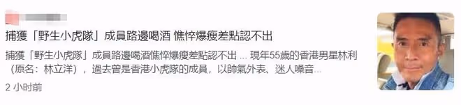 TVB男星路邊喝酒近況堪憂!曾患癌消瘦憔悴,喪母后照顧生病岳母