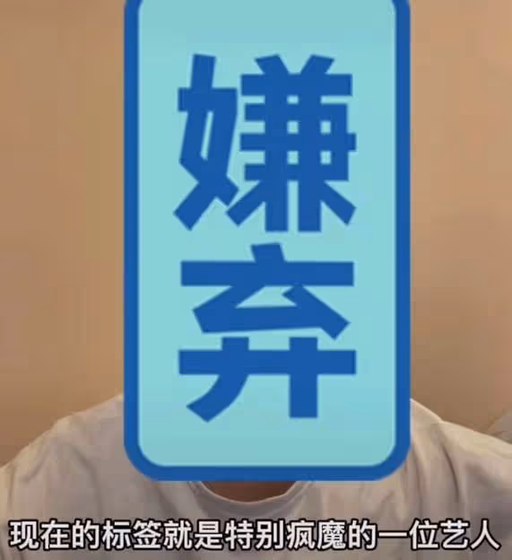 圈內人曝流量男星睡漂亮粉絲,事後將女生開除了事,華晨宇躺槍