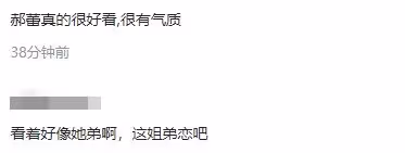 郝蕾開近百萬車帶男友玩樂,男方身形魁梧太惹眼,兩人飯桌上膩歪