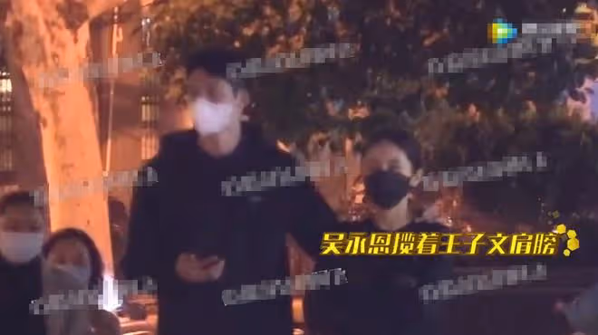 王子文吳永恩街頭秀恩愛!摟脖牽手現最萌身高差,形影不離太甜蜜