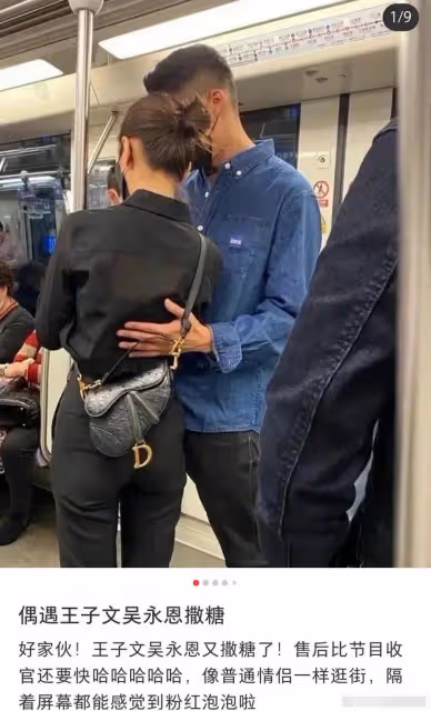 王子文吳永恩街頭秀恩愛!摟脖牽手現最萌身高差,形影不離太甜蜜