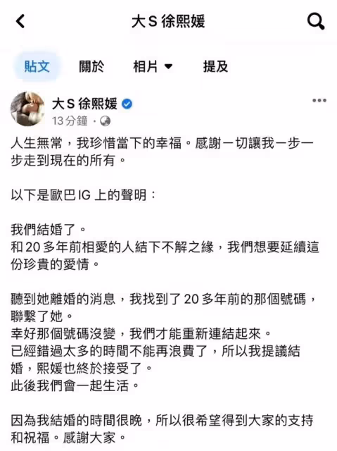 大S閃婚53歲「韓國初戀」,高調宣布退圈:她憑什麼這麼敢?