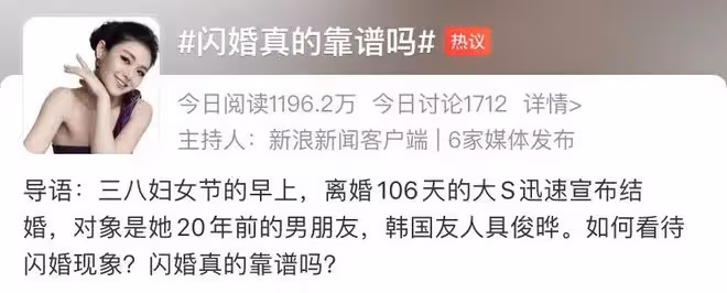 大S閃婚53歲「韓國初戀」,高調宣布退圈:她憑什麼這麼敢?
