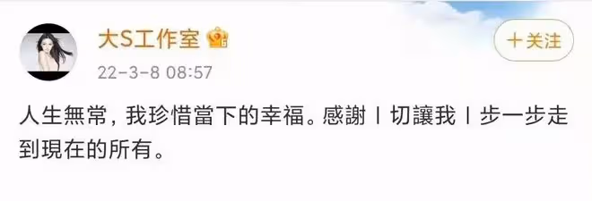 大S再婚!老公是她初戀