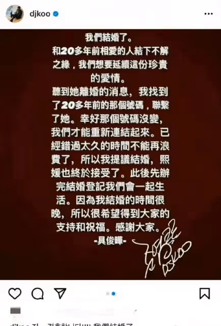 大S再婚!老公是她初戀