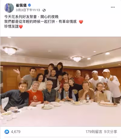 秒掀回憶！崔佩儀曬《花系列》20年後大合照「有革命情感❤」　粉絲驚「當年超帥小生都沒變」保養太好