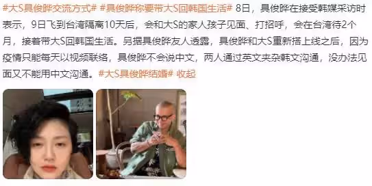 離了婚沒多久的大S竟然結婚了,盤點她這些年的荒唐事件