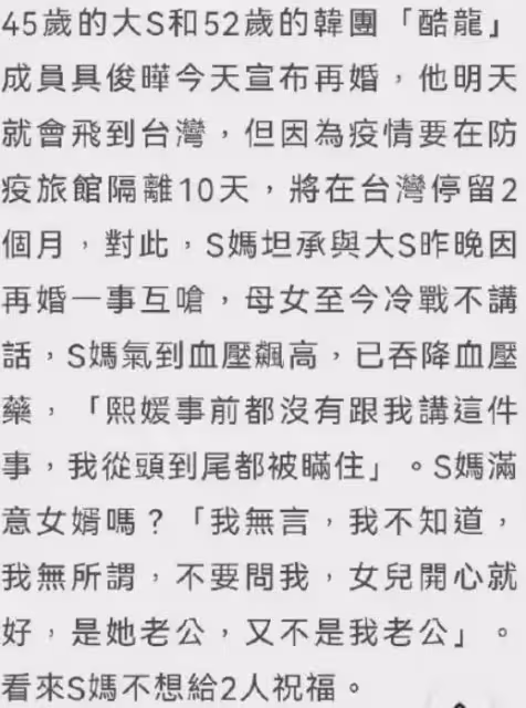 離了婚沒多久的大S竟然結婚了，盤點她這些年的荒唐事件
