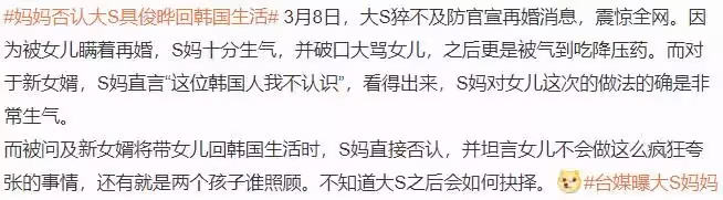 離了婚沒多久的大S竟然結婚了，盤點她這些年的荒唐事件