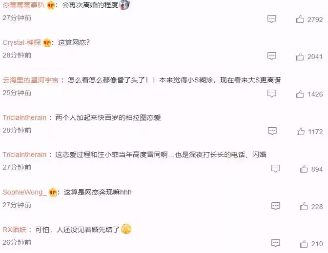 離了婚沒多久的大S竟然結婚了，盤點她這些年的荒唐事件