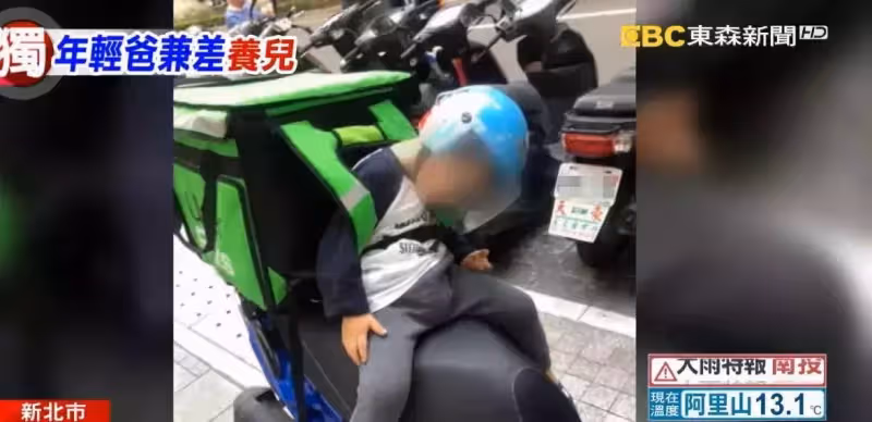 3歲兒揹保溫袋睡著,24歲爸早上做鐵工,晚上送外送,獨力養家,他心疼:見孩子就不累了