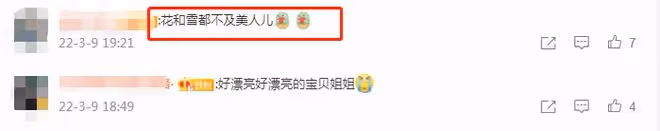 42歲殷桃美照曝光！雪地拍攝露超細美腿，穿緊身針織裙女人味十足