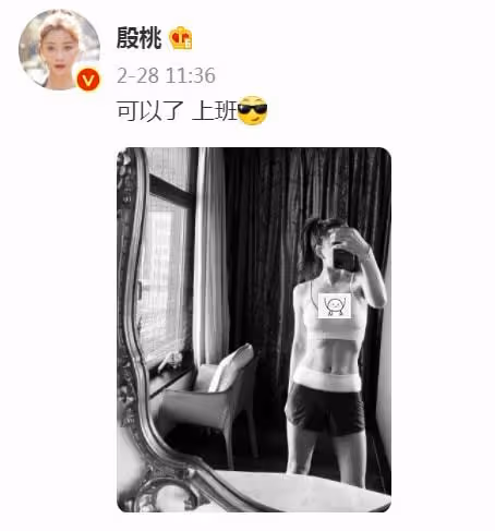 42歲殷桃美照曝光！雪地拍攝露超細美腿，穿緊身針織裙女人味十足