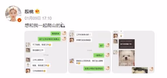42歲殷桃美照曝光！雪地拍攝露超細美腿，穿緊身針織裙女人味十足