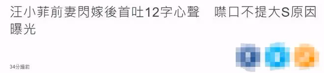 台媒曝汪小菲思念女兒，悄悄上線吐露心聲太卑微，曾談帶娃回內地