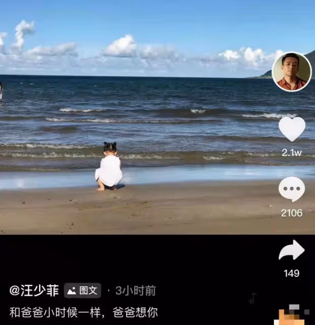 台媒曝汪小菲思念女兒,悄悄上線吐露心聲太卑微,曾談帶娃回內地