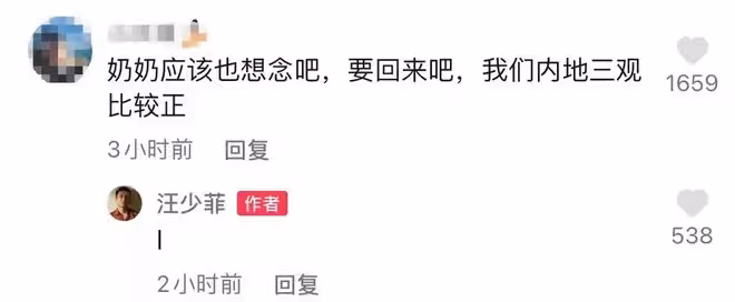 台媒曝汪小菲思念女兒,悄悄上線吐露心聲太卑微,曾談帶娃回內地