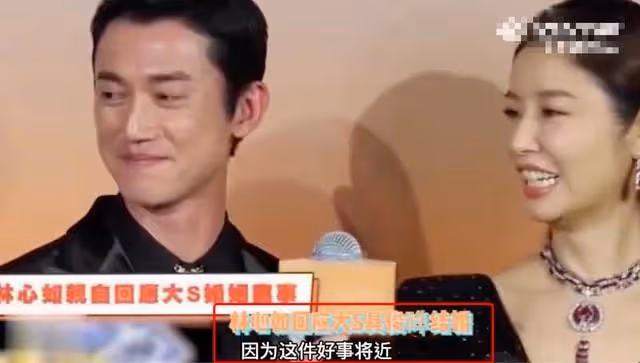 林心如出席活動被問大s閃婚事件,尷尬回應後,反遭網友冷嘲熱諷