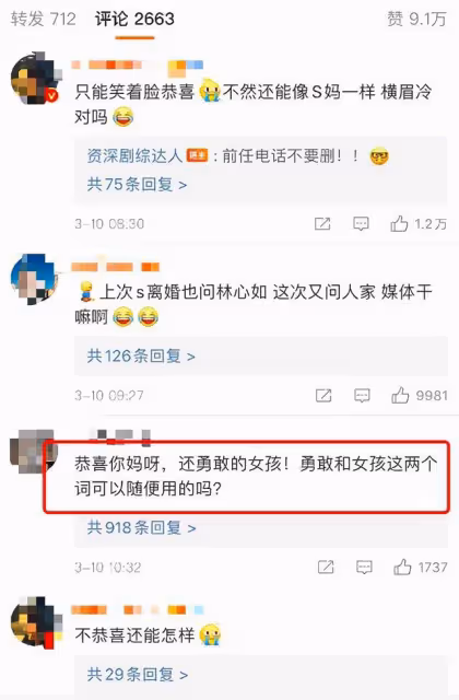 林心如出席活動被問大s閃婚事件,尷尬回應後,反遭網友冷嘲熱諷