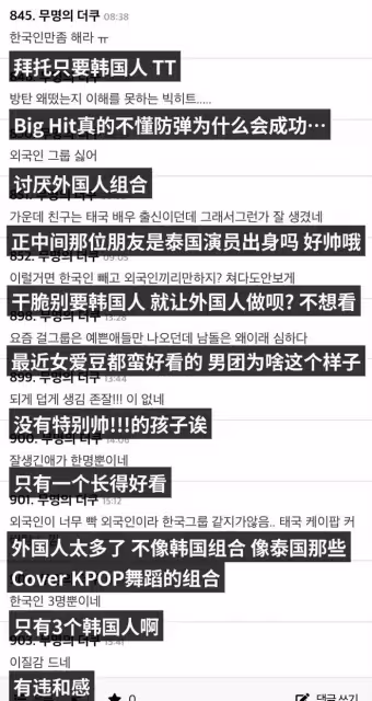 Big Hit新團公式照首公開,韓網友不買帳:討厭外國人!