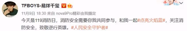 粉絲在為他們應援，他們卻在向別人致敬？