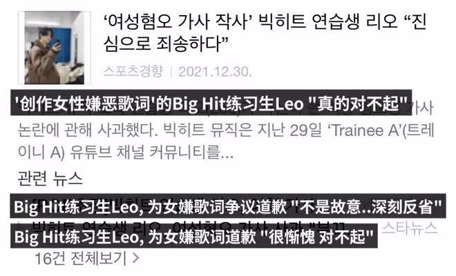 Big Hit新團公式照首公開,韓網友不買帳:討厭外國人!