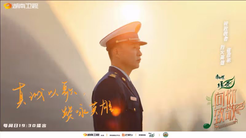 粉絲在為他們應援，他們卻在向別人致敬？