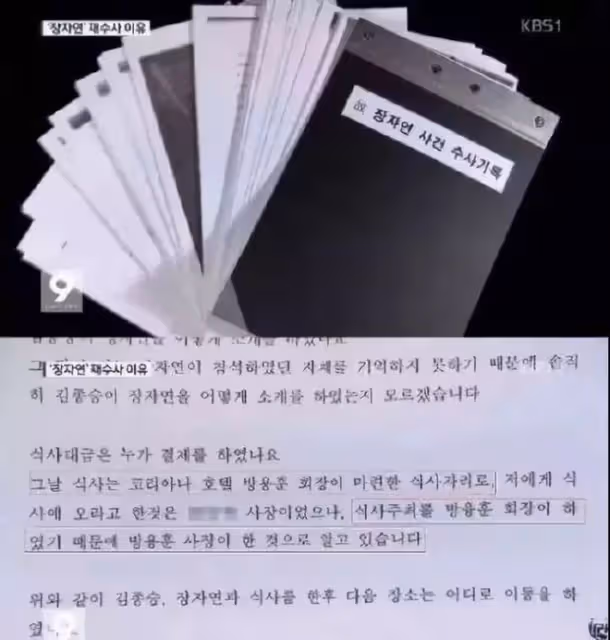 韓國財閥將明星當玩物,想告我?你知道整個國家都是我們的嗎?