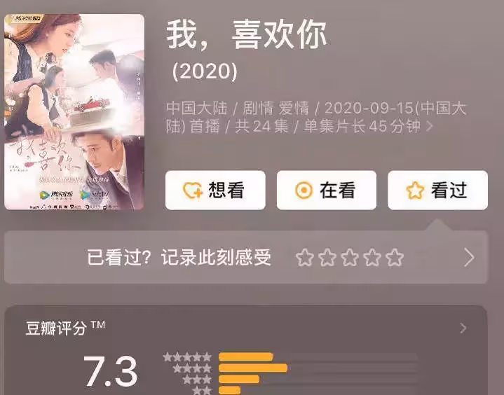 《我喜歡你》熱播，林雨申太會撩，趙露思演技被吐槽顏值也崩了_觀眾_路晉_因為