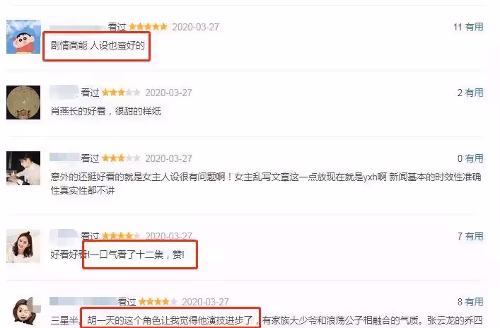 繼《絕代雙驕》後，胡一天又一新劇熱播，獲網友好評：一口氣12集_劇集_民國_實力