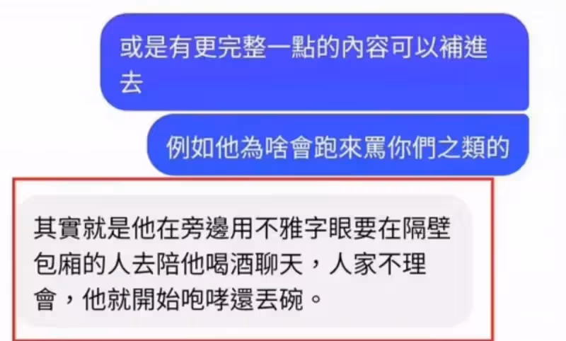 曹格餐廳酒後鬧事現場曝光！連飆髒話騷擾女客人，向小孩亂砸東西