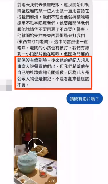 曹格餐廳酒後鬧事現場曝光！連飆髒話騷擾女客人，向小孩亂砸東西