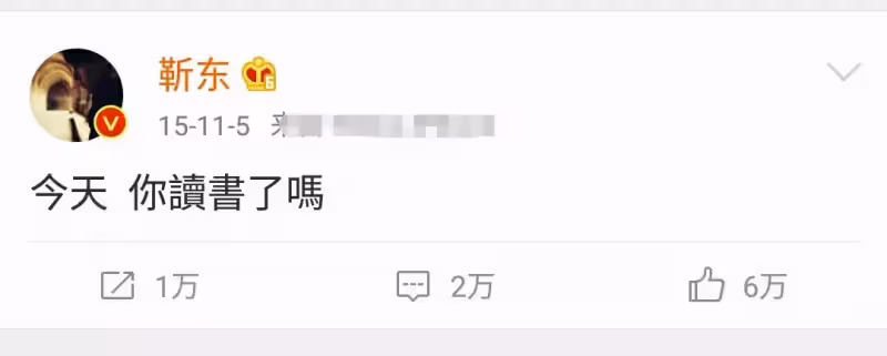 盜圖作假、信口雌黃，娛樂圈這6位「戲精」明星，太能裝了