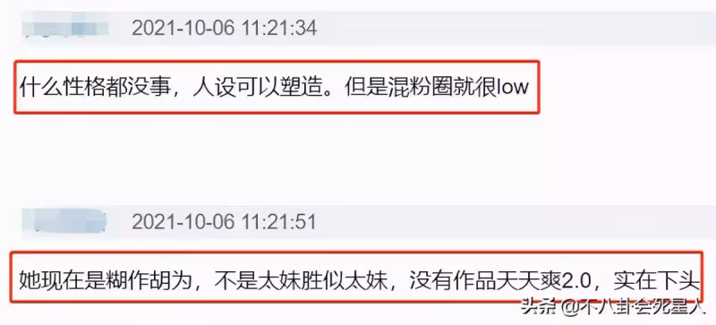 人前甜妹，人後作妖？這6位外表甜美的女星，個個都很有「心機」